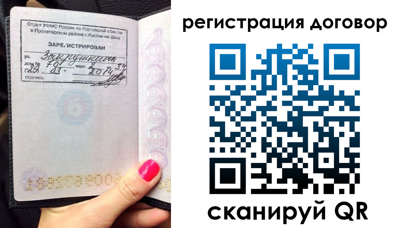 прописка для кредита в Мичуринске