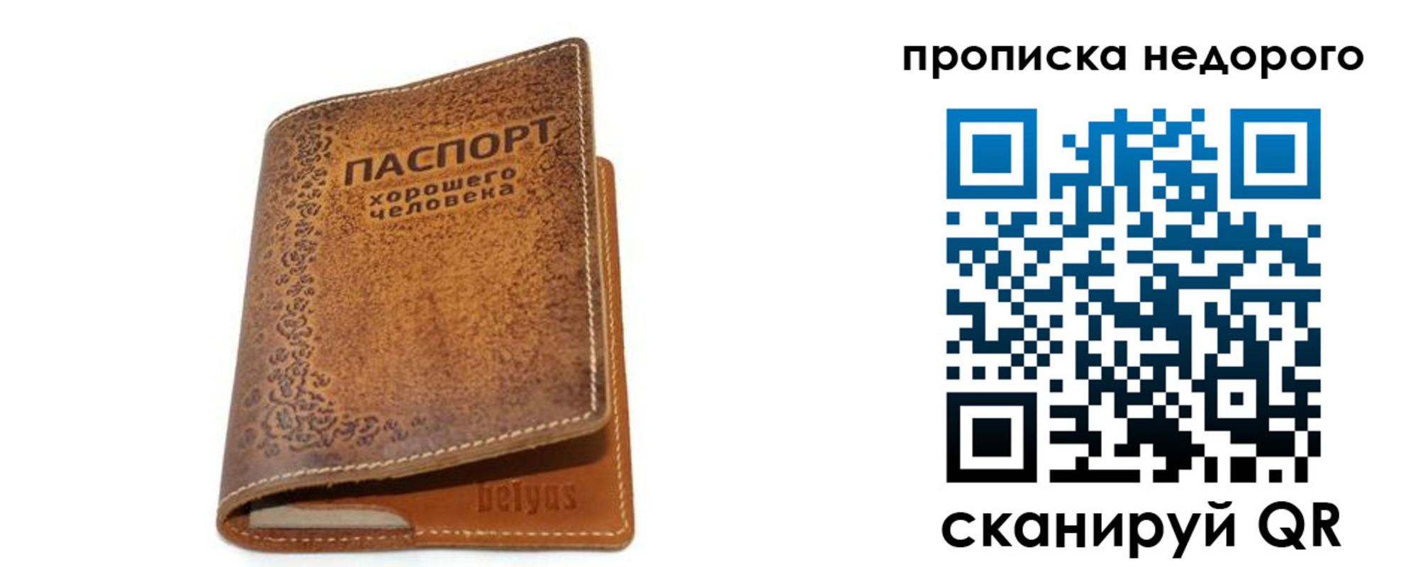 временная регистрация для всех в Мичуринске