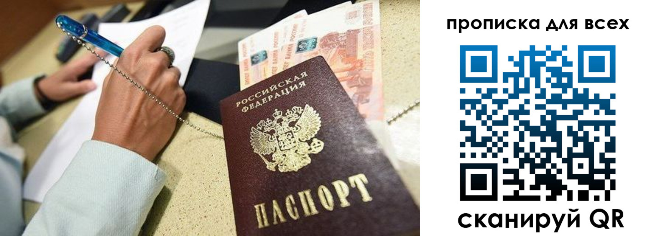 временная регистрация законно в Мичуринске