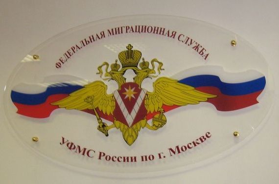прописка в Мичуринске